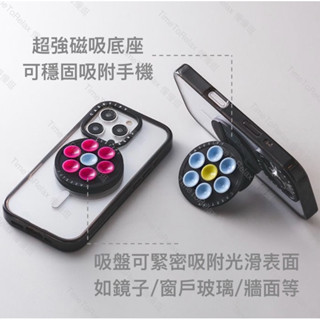 CASETiFY｜🔥新品🔥Snappy™ 磁吸吸盤手機支架 相容MagSafe 多功能 磁吸支架 手機支架 吸盤