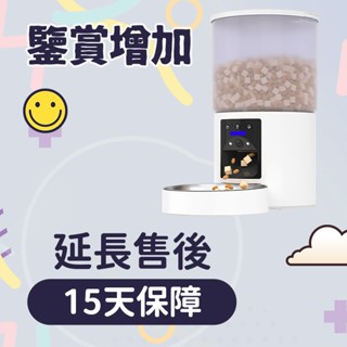 電子保固卡 可視 寵物自動餵食器 定時餵食器 自動餵食 寵物攝影機 貓飼料碗 餵食機 寵物定時投餵 貓狗 自動餵食器