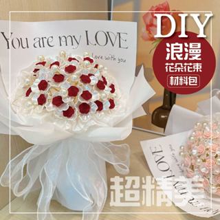 [臺灣出貨 快速到貨] 浪漫法式玫瑰18朵花束 DIY材料包 非成品 手作花束 材料包 送女友 母親節 畢業花束 情人節