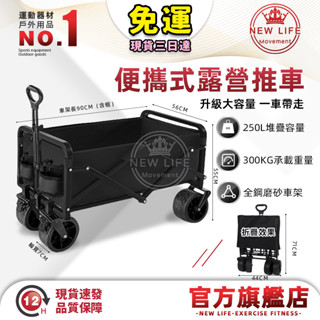 免運 折疊車🔥🔥全網最低價露營推車 車桌兩用升級加厚 推車 手推車 手拉車 折疊購物車 摺疊推車 露營車 寵物推車