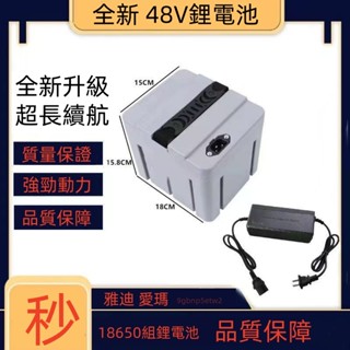 【臺灣出貨】通用款國標 電動車 鋰電池 48V 雅迪 臺鈴 愛瑪 大容量 12A20A #免運