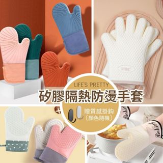 【贈質感掛鈎+臺灣現貨】矽膠隔熱防燙手套-五指手套 烤箱手套 隔熱手套 防燙手套 廚房手套 矽膠隔熱手套（一雙入）