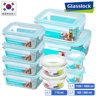 韓國製 Glasslock 強化玻璃微波保鮮盒 10件組