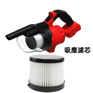 濾芯 無繩便攜式電動吸塵器 吸塵器 吸塵機 家用吸塵 工業 汽車 建築 清潔工具