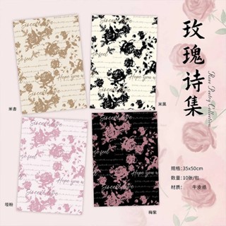 【531禮物網】【10張/包】玫瑰詩集 白牛皮包裝紙 禮物包裝紙 花束包裝紙 禮品包裝 花藝包裝 DIY防水包裝紙
