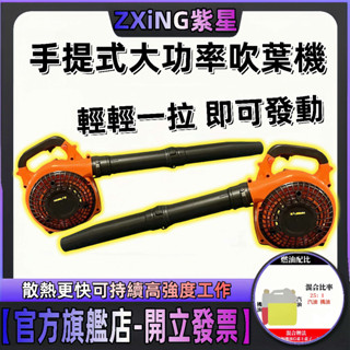 手提式吹葉機 大功率汽油吹風機 鼓風機 工地除塵吹風機 二行程 手提式 引擎吹風機/吹葉機/鼓風機