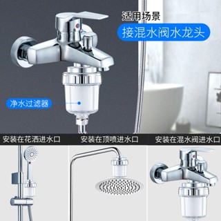 [臺灣現貨]蓮蓬頭 花灑 過濾器洗澡家用淋浴室淨水器五微米pp棉濾芯沐浴過濾淨水通用