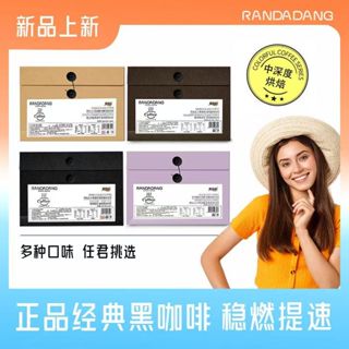 每日咖啡 巴西莓 錫蘭肉桂 綠燃 桑燃 地中海咖啡 黑咖啡 魔芋咖啡 運動咖啡 速溶咖啡
