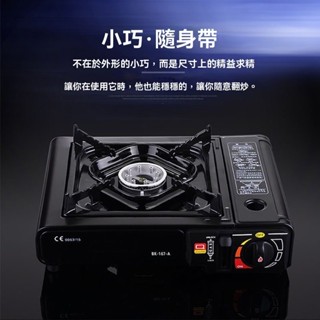 卡式爐 瓦斯爐 卡式瓦斯爐 登山爐 露營瓦斯爐 攜帶式 卡斯爐 防風卡式爐 行動瓦斯爐 火鍋爐 瓦斯罐