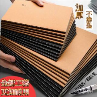【桃園出貨】b5綫裝牛皮本 橫綫本 黑卡a5筆記本 學生a4作業本 英語16k網格本 加厚加大本子 b5簡約考研方格本