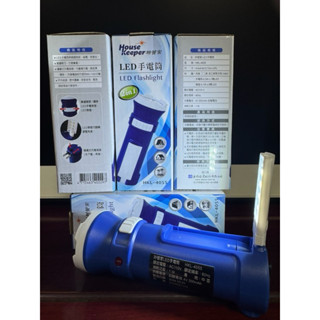 ～吉軒小舖～《國光生》妙管家LED手電筒 充電式LED手電筒 HKL-4055