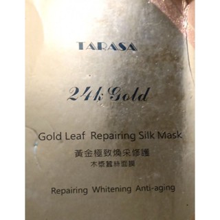 TARASA 黃金極致煥採修護木漿蠶絲面膜 5片入