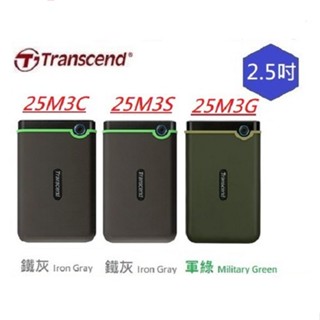 創見 StoreJet 25 M3S M3G M3C 1TB 2TB 4TB 行動硬碟 1T 2T 4T