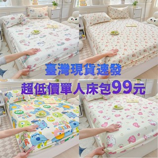【菲比】臺灣現貨速發 親膚水洗棉卡通圖案床包 四周有鬆緊帶 柔軟保潔墊 吸濕排汗透氣床包 單人雙人加大 床包組三件組枕套