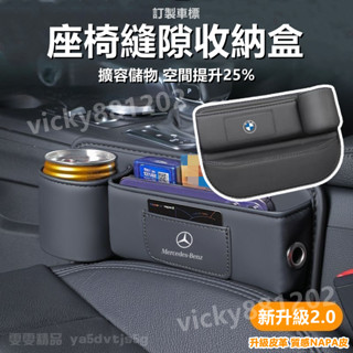 大量庫存【升級版帶卡片收納】精選PANA皮 汽車縫隙收納盒 座椅縫隙收納盒 縫隙收納盒 車縫置物盒 車縫收納盒 車用收納