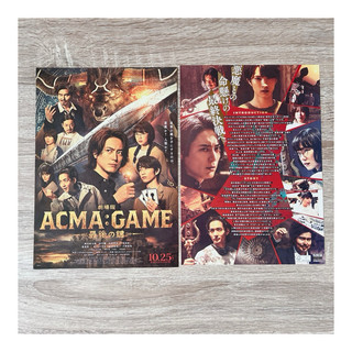 [現貨] 日本電影DM 🇯🇵「ACMA:GAME 最後の鍵(惡魔遊戲)」間宮祥太郎 SixTONES 田中樹 古川琴音