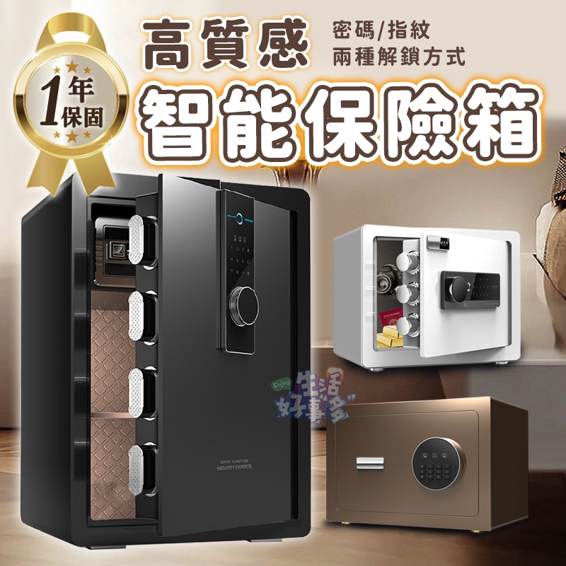 免運~合金鋼保險箱📗小型保險箱 保險箱 密碼存錢筒 小保險箱 密碼保險箱 鑰匙保險箱 家用保險箱 保險箱 保險櫃