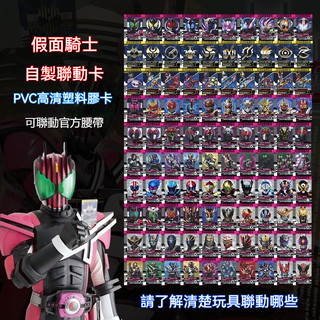 W&S 假面騎士decade卡片可聯動帝騎品紅腰帶dx neo海東最終形態自製卡帝騎卡片 自制卡 變身腰帶 DX CSM