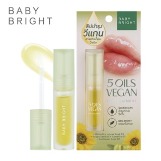 Baby Bright 5 Oils純素植萃護唇油 泰妝 BabyBright