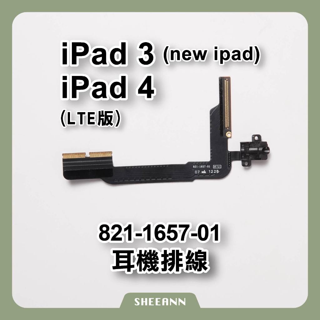 iPad 3 (New iPad) / 4 耳機排線 LTE版本 耳機線 音頻排線 音頻線 耳機插槽 3.5耳機孔
