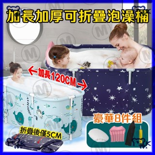 【小KITTY家居】泡澡桶 摺疊泡澡桶 加長加厚折疊浴缸 折疊泡澡桶 游泳池 沐浴桶 儲水桶 浴盆 成人摺疊加厚浴桶