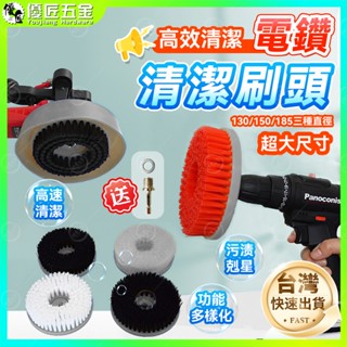 ✨臺灣熱銷✨電動清潔刷 洗地毯 角磨機拋光機配件 地麵清洗機 傢用瓷磚清潔刷 電鑽電動刷頭 地闆刷 清潔刷頭 除垢刷頭