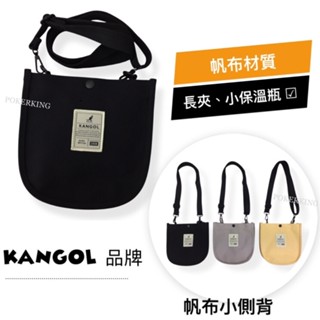 POKER📣(免運-原廠公司貨) KANGOL 袋鼠 帆布小側包 側揹包 斜揹包 帆布包 袋鼠包包 女生包包