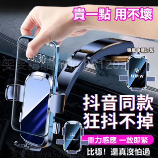 大量庫存【360°轉向 多角度旋轉調節】車用手機架 儀錶臺手機架 汽車手機架 吸盤手機架 汽車支架 車用支架 手機架