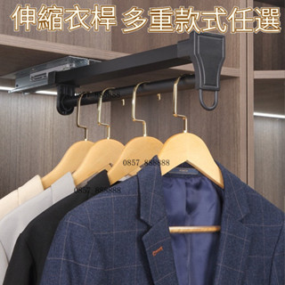 免稅 淺衣櫃掛衣桿 伸縮掛衣架 衣櫃衣櫥掛衣神器 伸縮曬衣架 櫃內抽拉式伸縮衣架 橫桿衣櫥衣通掛衣器 衣架 掛衣桿