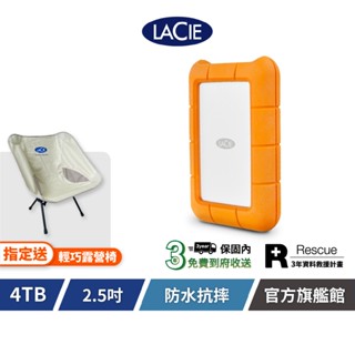【LaCie 萊斯】Rugged USB-C 4TB 行動硬碟