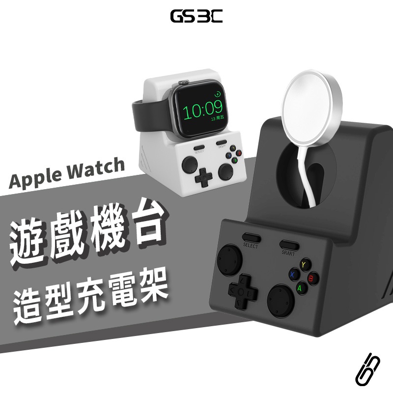 遊戲機 充電底座 充電支架 Apple Watch Ultra 2 S10 適用原廠充電線 充電座 桌面支架 充電座