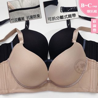 停產特價 MIT帕爾堤絲軟鋼圈內衣【B/C 32~38】1931集中無痕 爆乳 自然包覆 超低脊心 另有配褲 天天雜物購