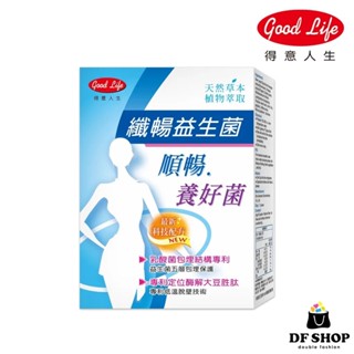 【得意人生】纖暢益生菌 美纖酵素 加強型 10包/盒 益生菌粉包 天然草本植物萃取 乳酸菌 酵素粉 纖暢益生菌 腸道保養