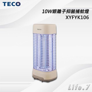 【TECO 東元】10W銀離子抑菌捕蚊燈(XYFYK106)