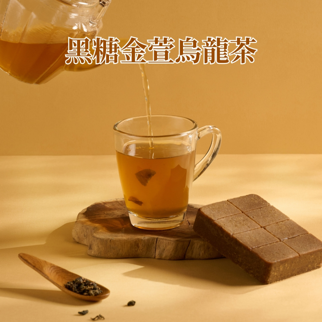 【蔗會】黑糖金萱烏龍茶 (300g/塊) 茶磚 營業用 批發 糖磚 黑糖磚 黑糖茶磚 烏龍茶 茶葉 冬瓜磚