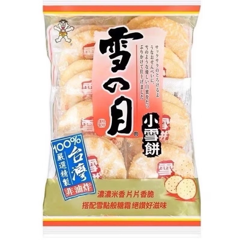旺旺 雪之月 小雪餅 75g