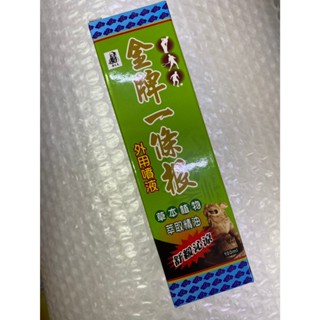 ⭐正品⭐華大夫 金牌一條根外用噴液 100nl 草本植物精油