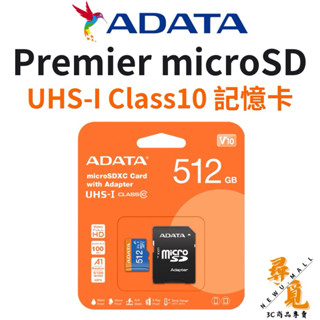 【ADATA威剛】Premier microSDXC UHS-I 記憶卡 32G 64G 128G 256G 512G