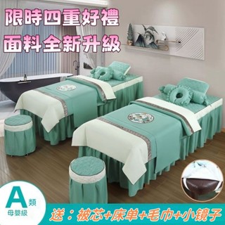 🔥臺灣出貨🔥美容床罩 方頭 美容床包 美容床套 美容床罩四件組 美容床包床罩 美容床單 美容床包組 按摩床包
