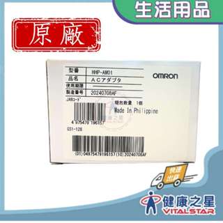 OMRON 歐姆龍交流變壓器 HHP-AM01 適用多種機型