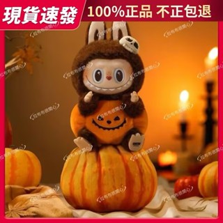 💞不正包退💞正版 泡泡瑪特 LABUBU 萬聖節限定 拉布布 南瓜 趣多多 坐坐派對 搪膠臉 掛件 公仔交換禮物防偽可驗