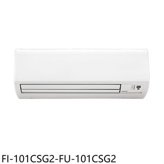 冰點【FI-101CSG2-FU-101CSG2】變頻分離式冷氣18坪(含標準安裝)