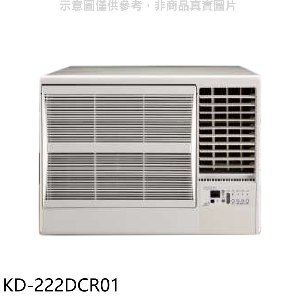 歌林【KD-222DCR01】變頻右吹窗型冷氣 歡迎議價