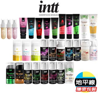 【今天買 明天到】巴西 Intt Vibration 跳跳糖感 爆跳式 提升液 潤滑液 大麻籽油 泡泡糖 可食用 可口交