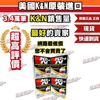 [極速傳說]K&N 汽車機油芯 HP-1002 適用:FORD Mustang/Transit Connectioa