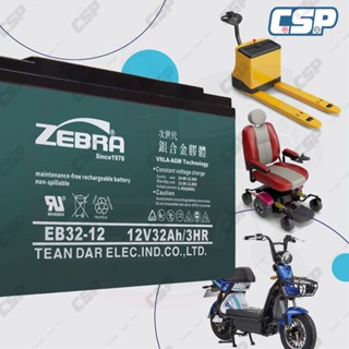 ZEBRA EB32-12 鉛酸電池 12V 32AH 電動拖板車 電動機車 電動車電池 銀合金膠體電池 強效版 CSP
