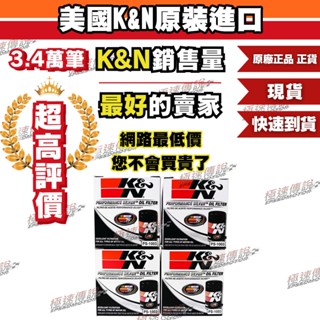 [極速傳說]K&N 汽車機油芯 PS-1003 適用:TOYOTA Corolla/C-HR/Yaris/Prius C