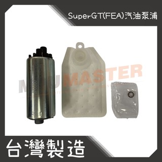 美斯特機車工具-SuperGT(FEA) 汽油泵浦 汽油幫浦 泵浦濾網 汽油濾芯 HJA TINI 俏麗 戰將150