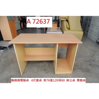 A72637 鵝媽媽電腦桌 4尺書桌 辦公桌 電競桌 ~ 書桌 筆電桌 書寫桌 兒童書桌 工作桌 二手書桌 臺中二手傢俱