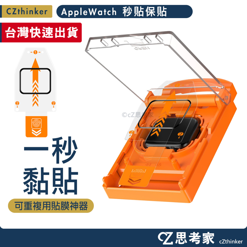 Apple Watch S11 10 抗爆 秒貼 S9 保護膜 iwatch 10 9 8 7 6 SE 保護貼 錶貼